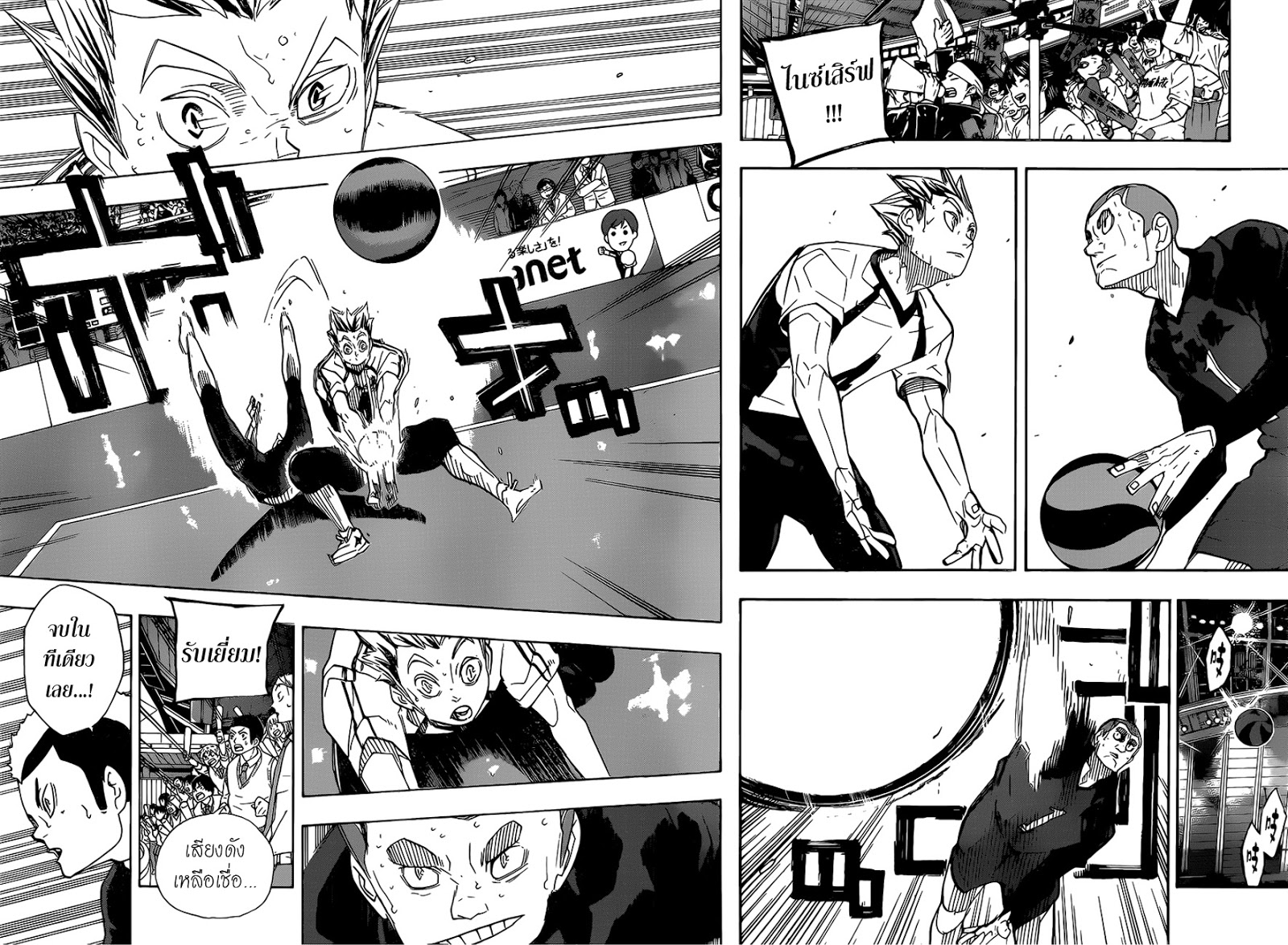 Haikyuu!! 336-สถานที่สัตว์ประหลาดมุ่งไป