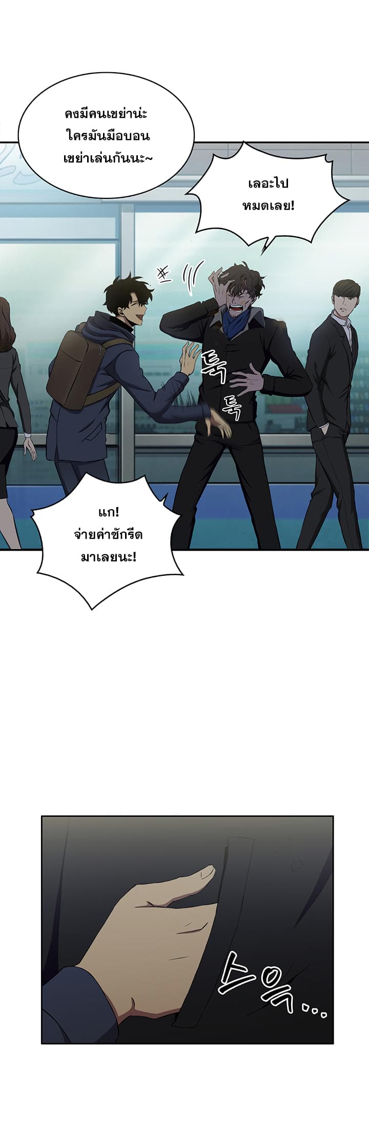 Tomb Raider King ราชันย์จอมโจรปล้นสุสาน 8-8