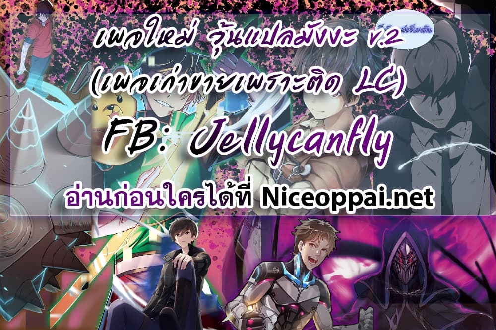 Resurrection of the Catastrophic Hero 0-0