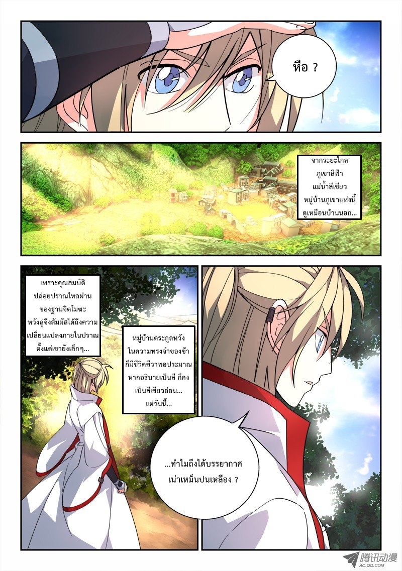 Spirit Blade Mountain 83-83