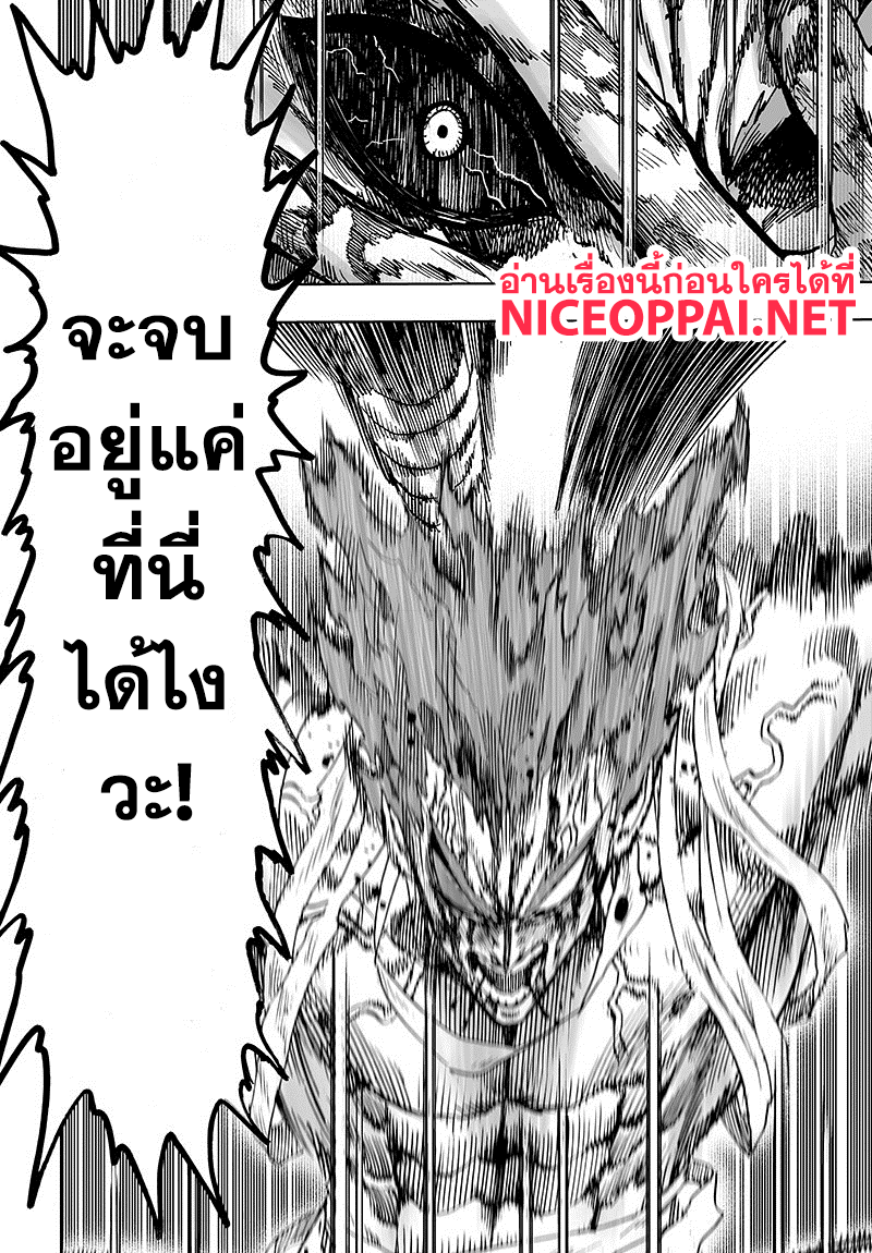 One Punch Man 84-เอสคาเลชั่น