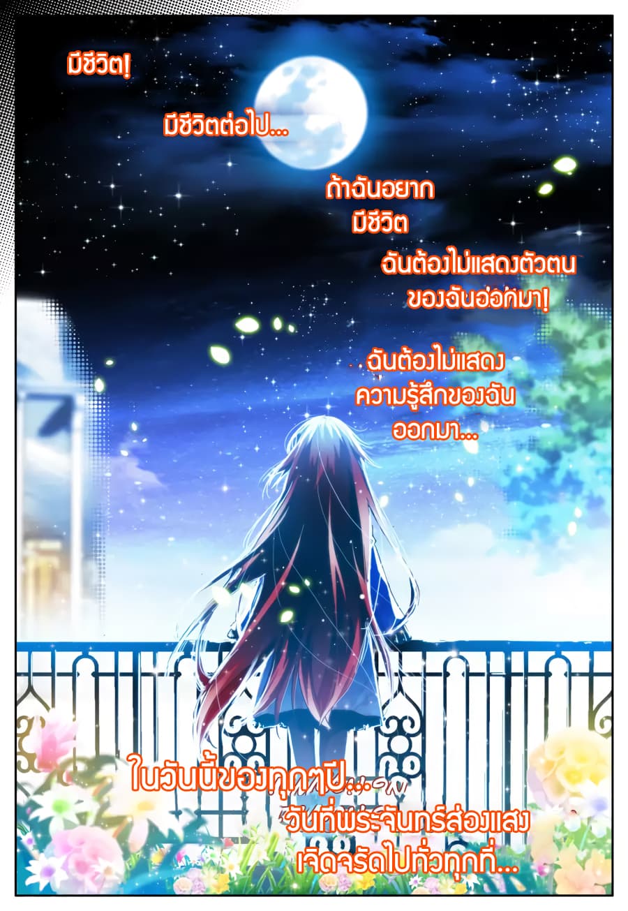 X - Epoch of the Dragon ยุคสมัยแห่งมังกร 27-27