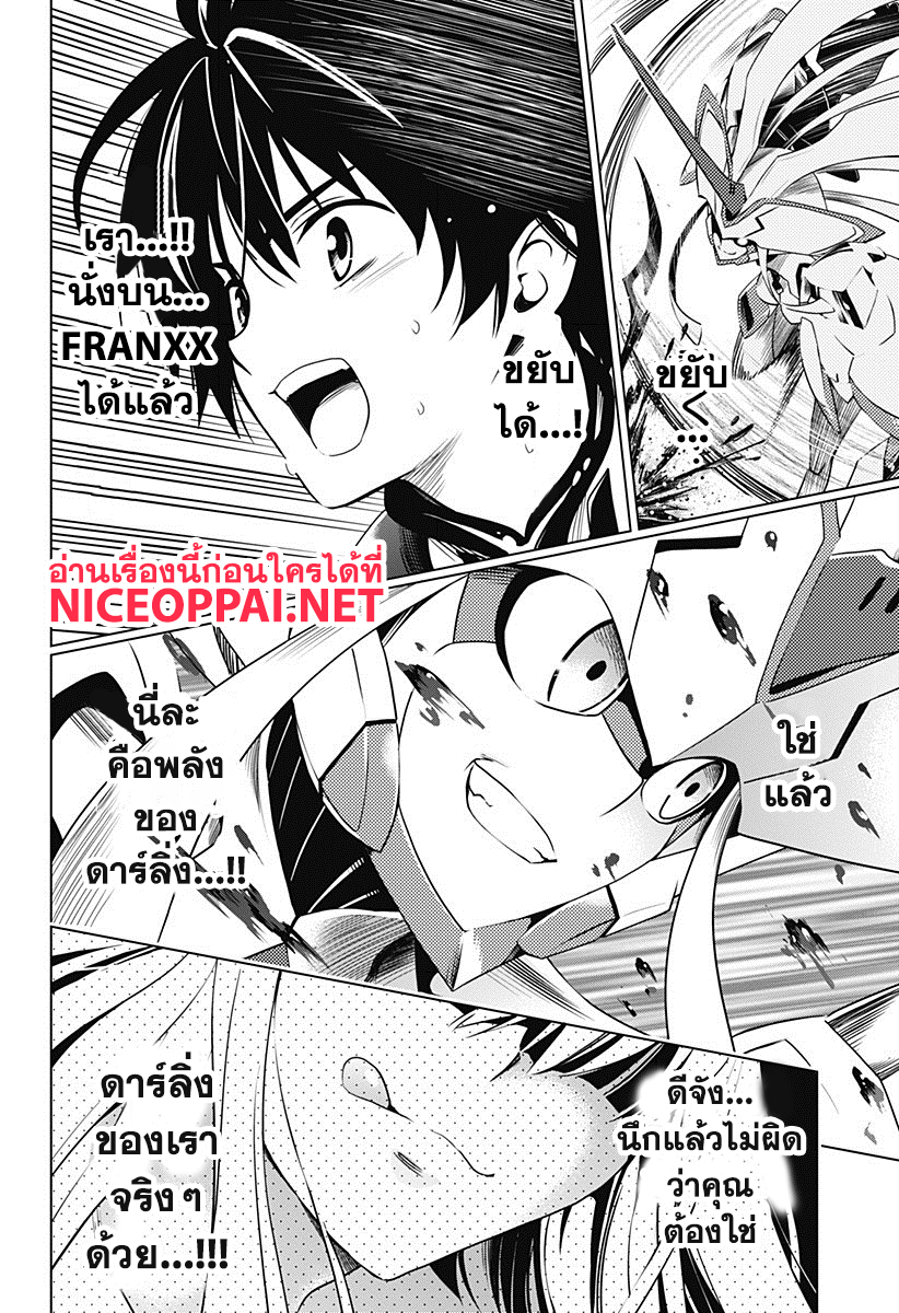 DARLING in the FRANXX 10-10