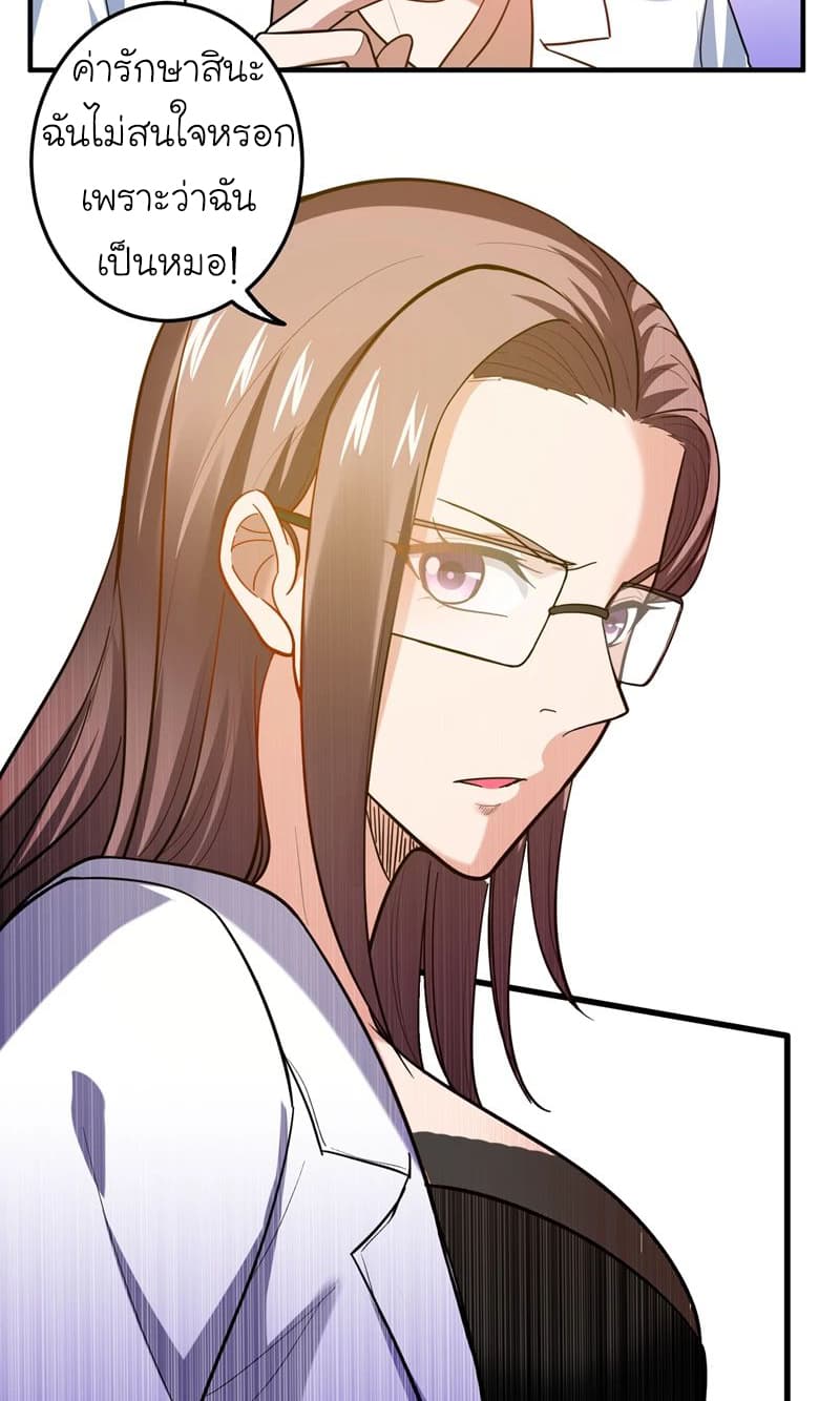 Picking up a School Beauty to Be Wife จับสาวสวยในโรงเรียนมาเป็นเมีย 42-42