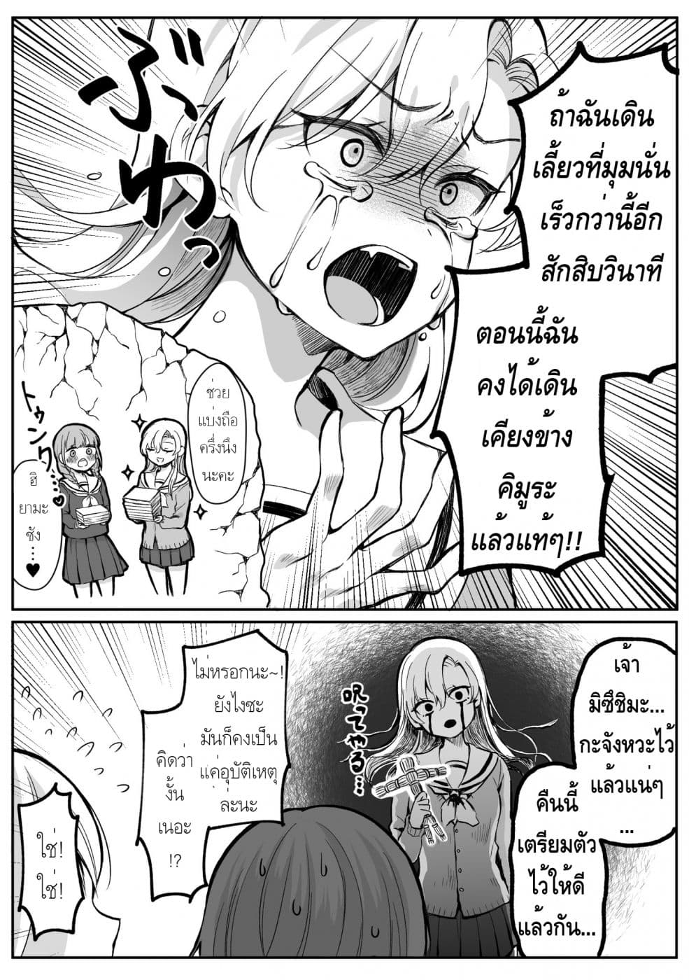Protagonist x Rival 0.08-0.08
