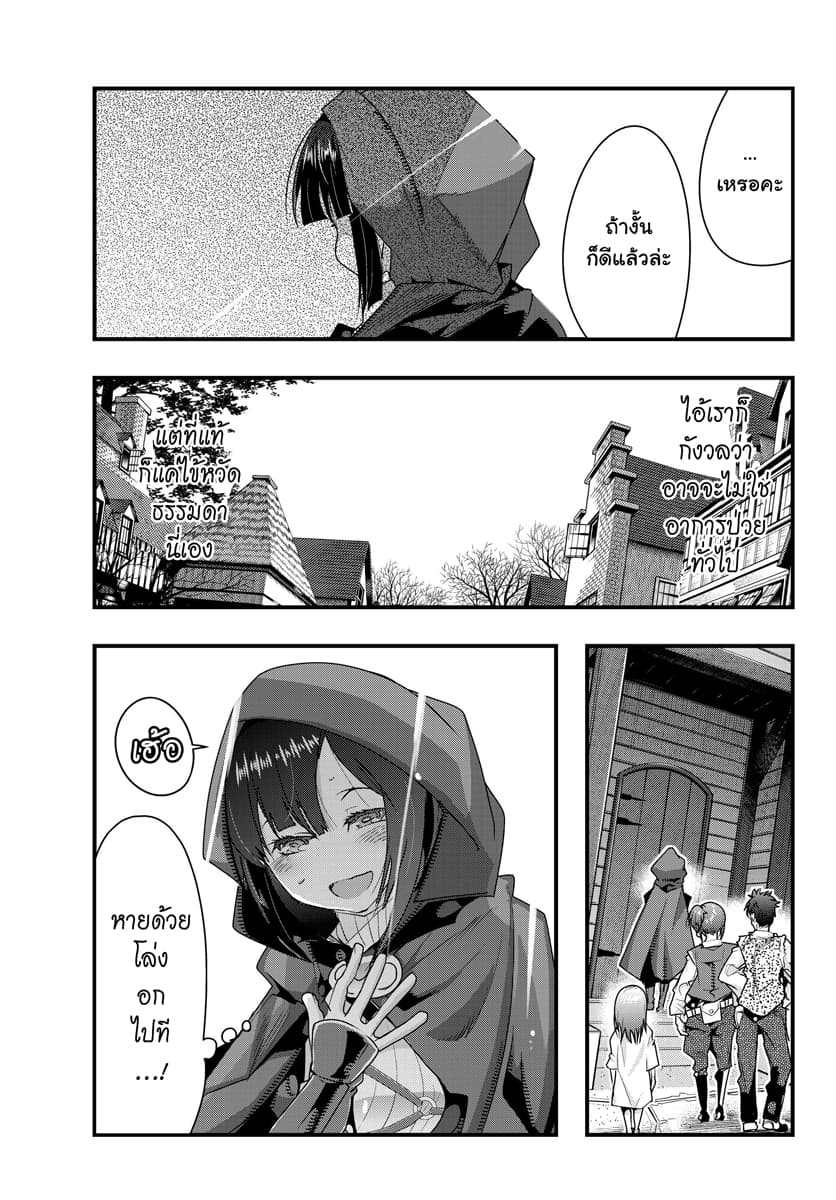 Yoku Wakaranai keredo Isekai ni Tensei Shiteita You Desu 8.1-ไม่ค่อยเข้าใจเท่าไหร่ แต่ไม่มีอารมณ์จะทำ "กิจวัตร" เอาซะเลยล่ะ (1)