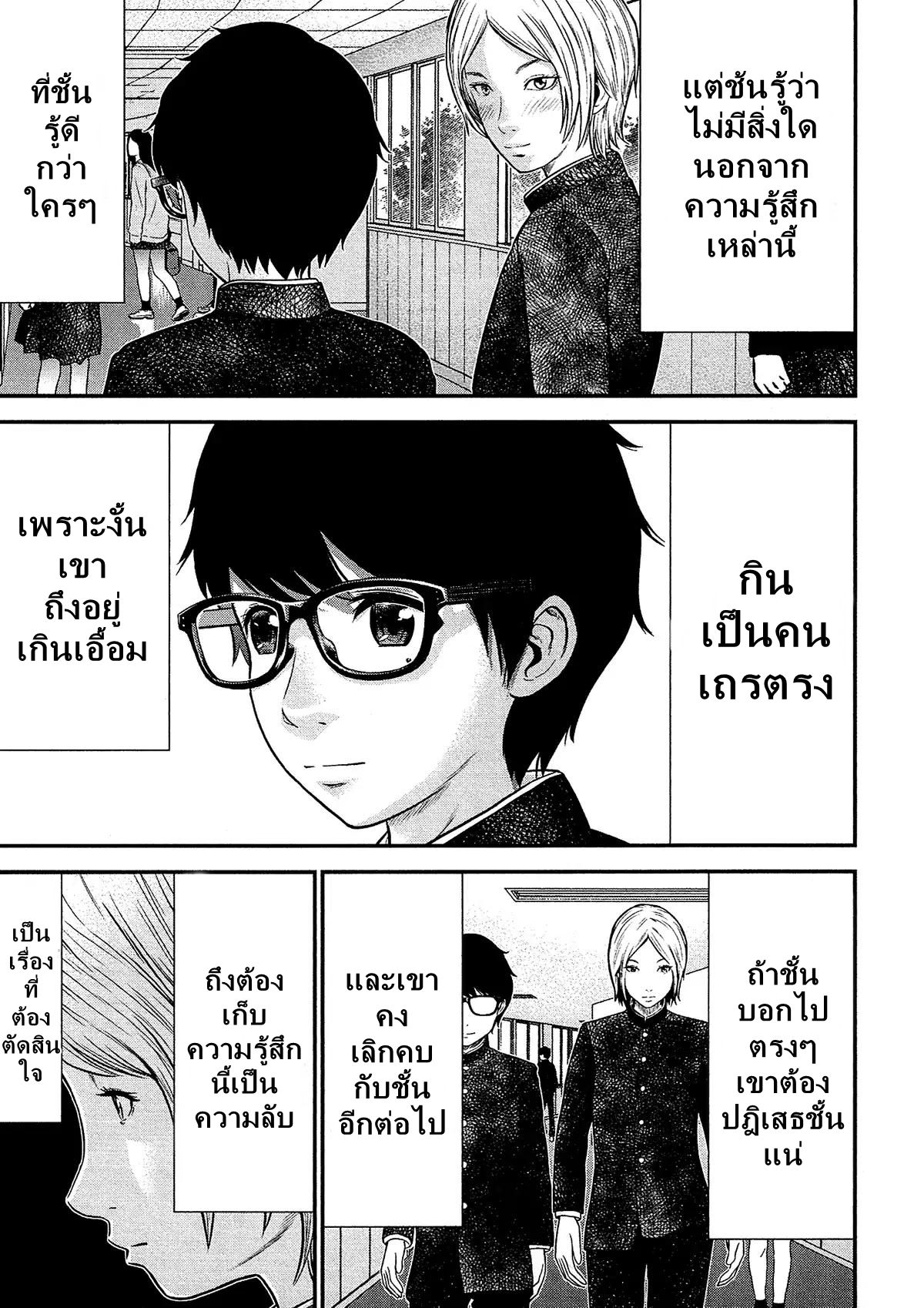 Giniro no Genders 11-11