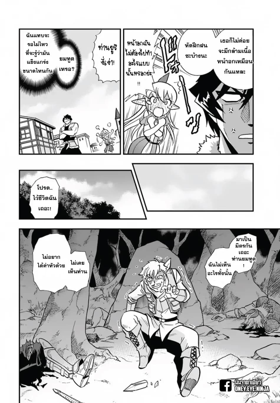 Mahou? Sonna Koto yori Kinniku da 5-5