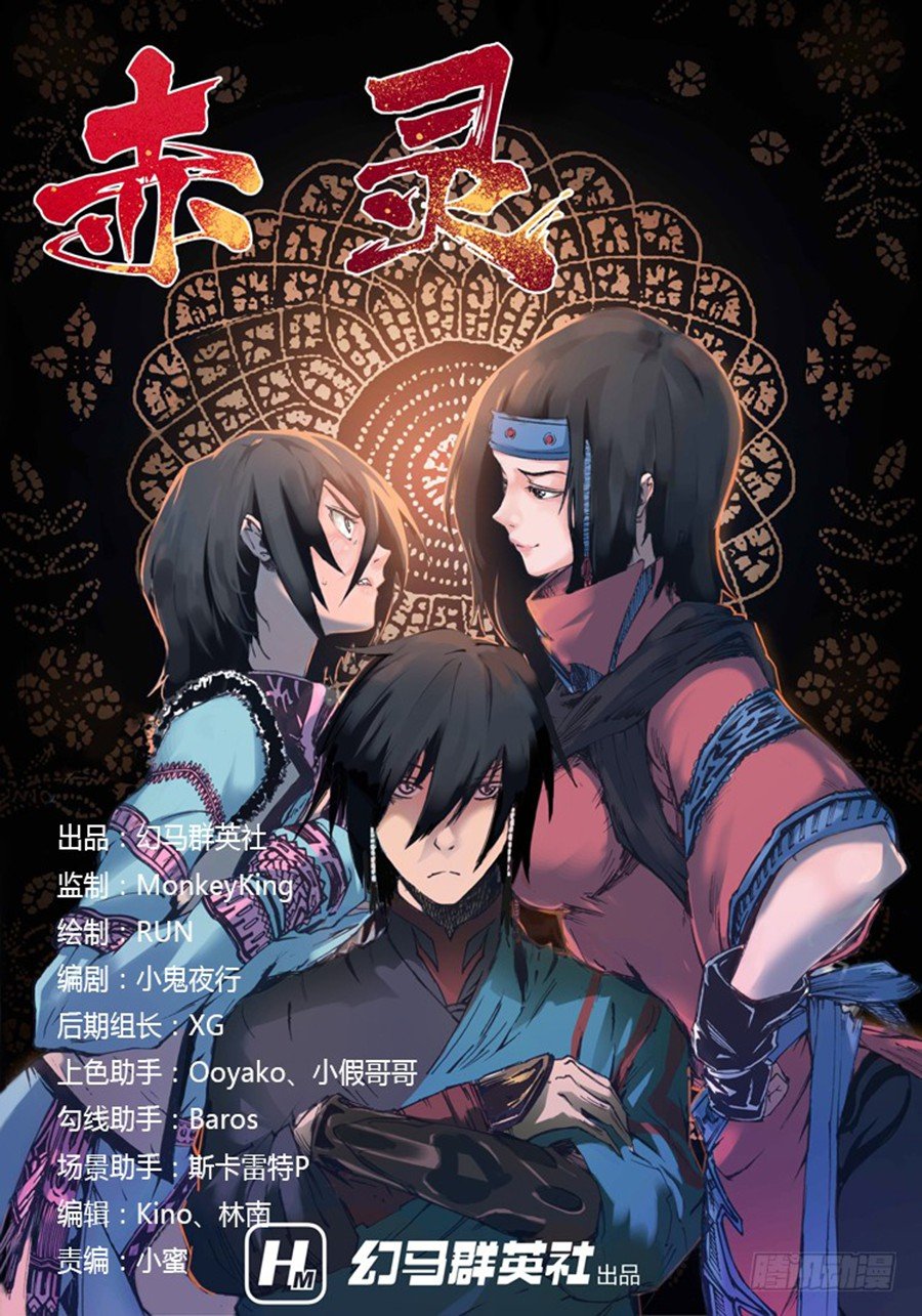 Red Spirit 23-23