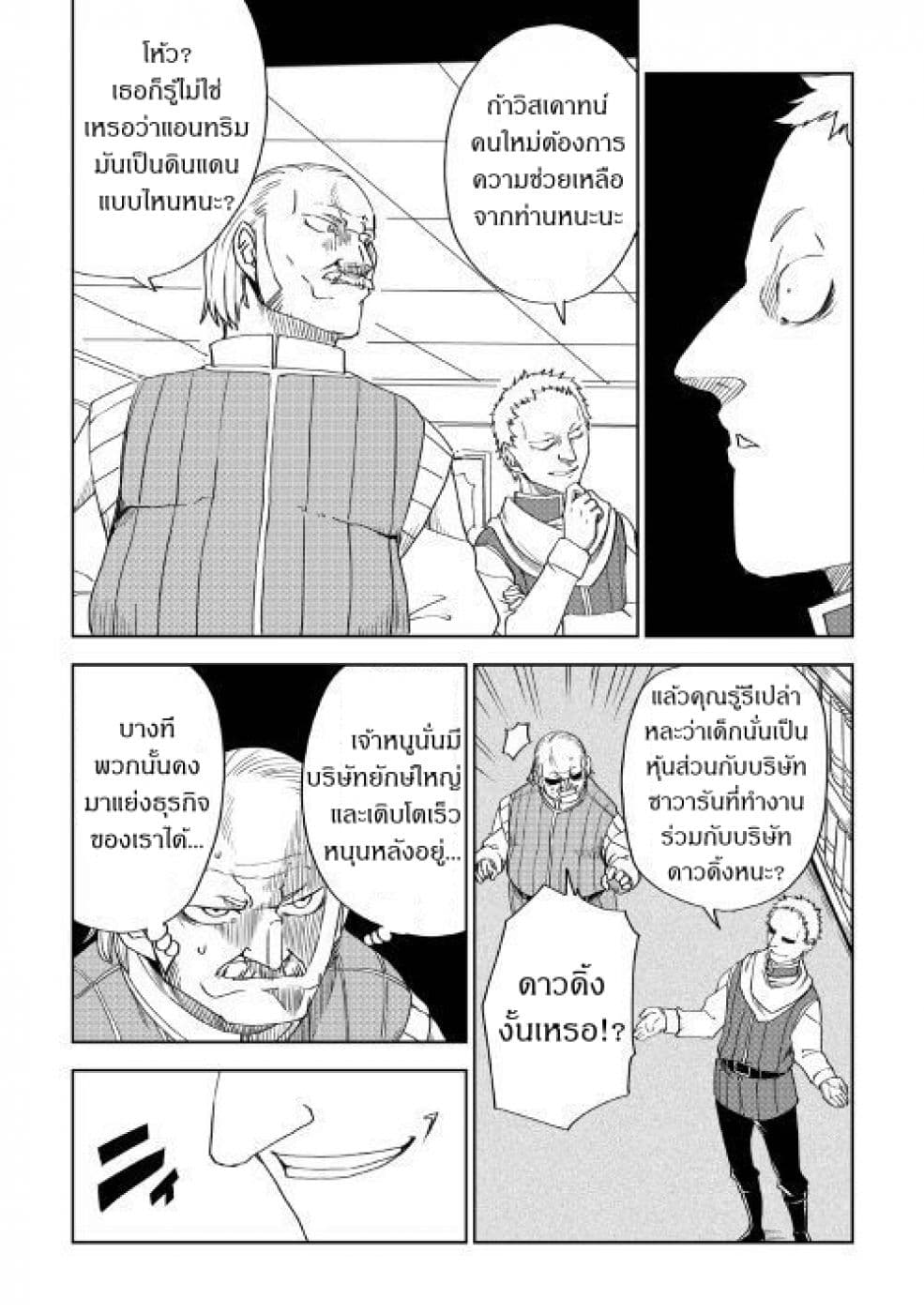 Isekai Tensei Soudouki 46-46