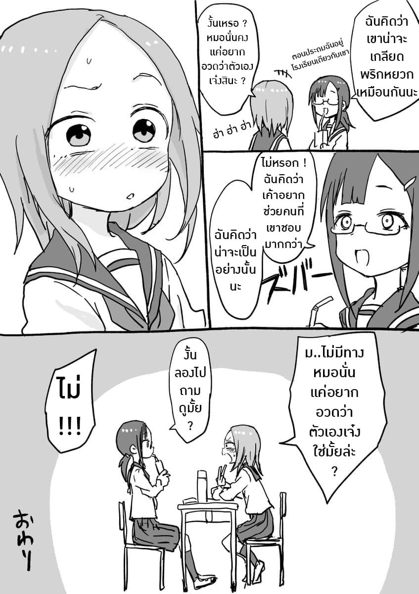 Nishikata-chan 1-One Shot