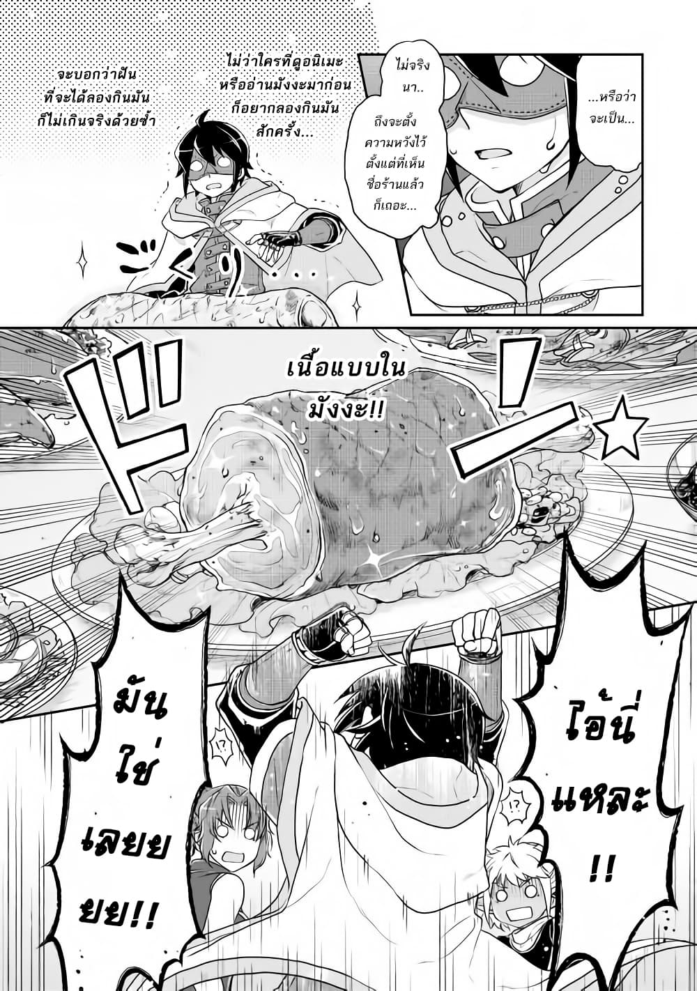 Tsuki ga Michibiku Isekai Douchuu 16-16