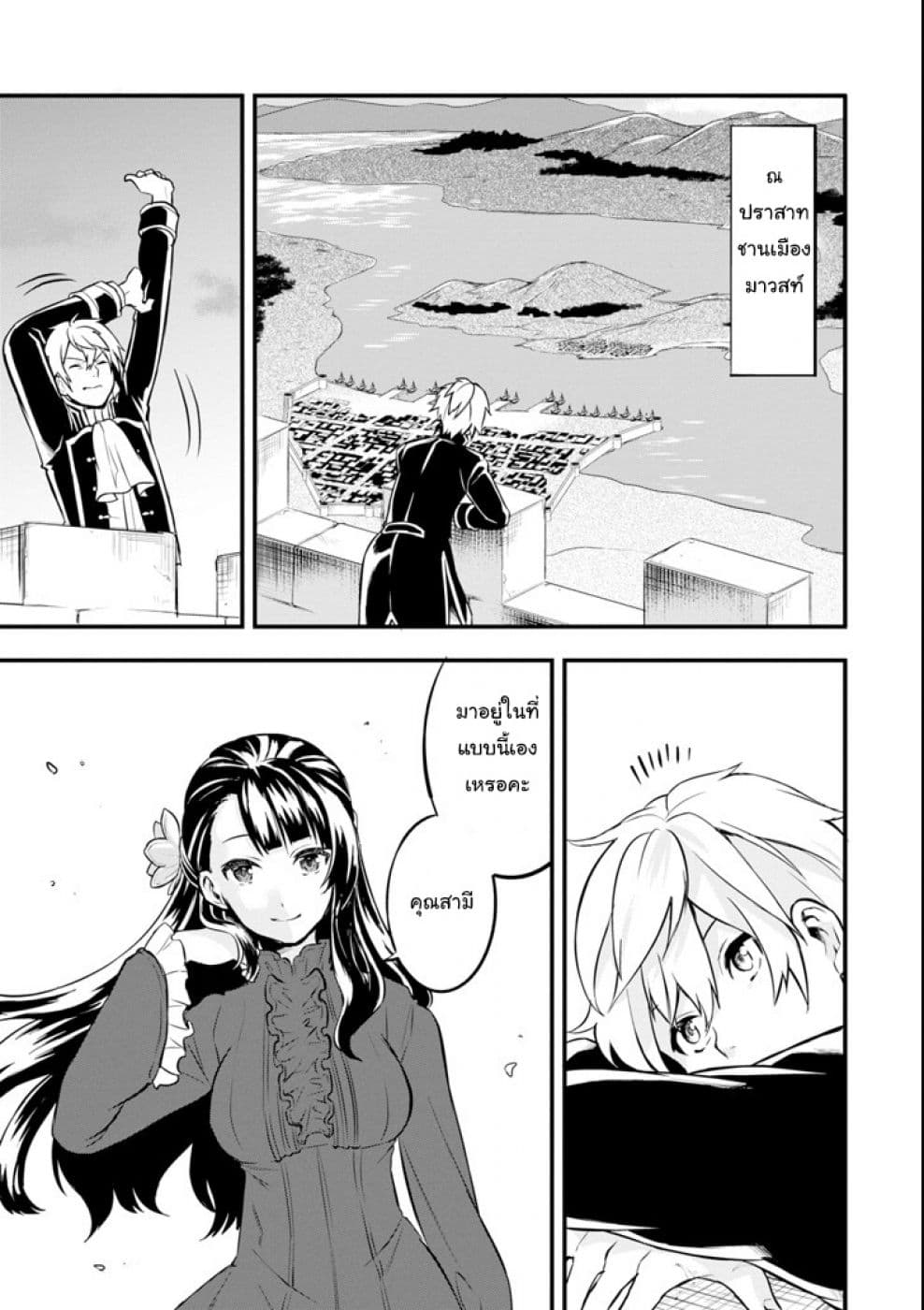 Oda Nobunaga to Iu Nazo no Shokugyo ga Mahou Kenshi yori Cheat Dattanode, Oukoku wo Tsukuru Koto ni Shimashita 10-ย้ายปราสาท กับ ทายาท