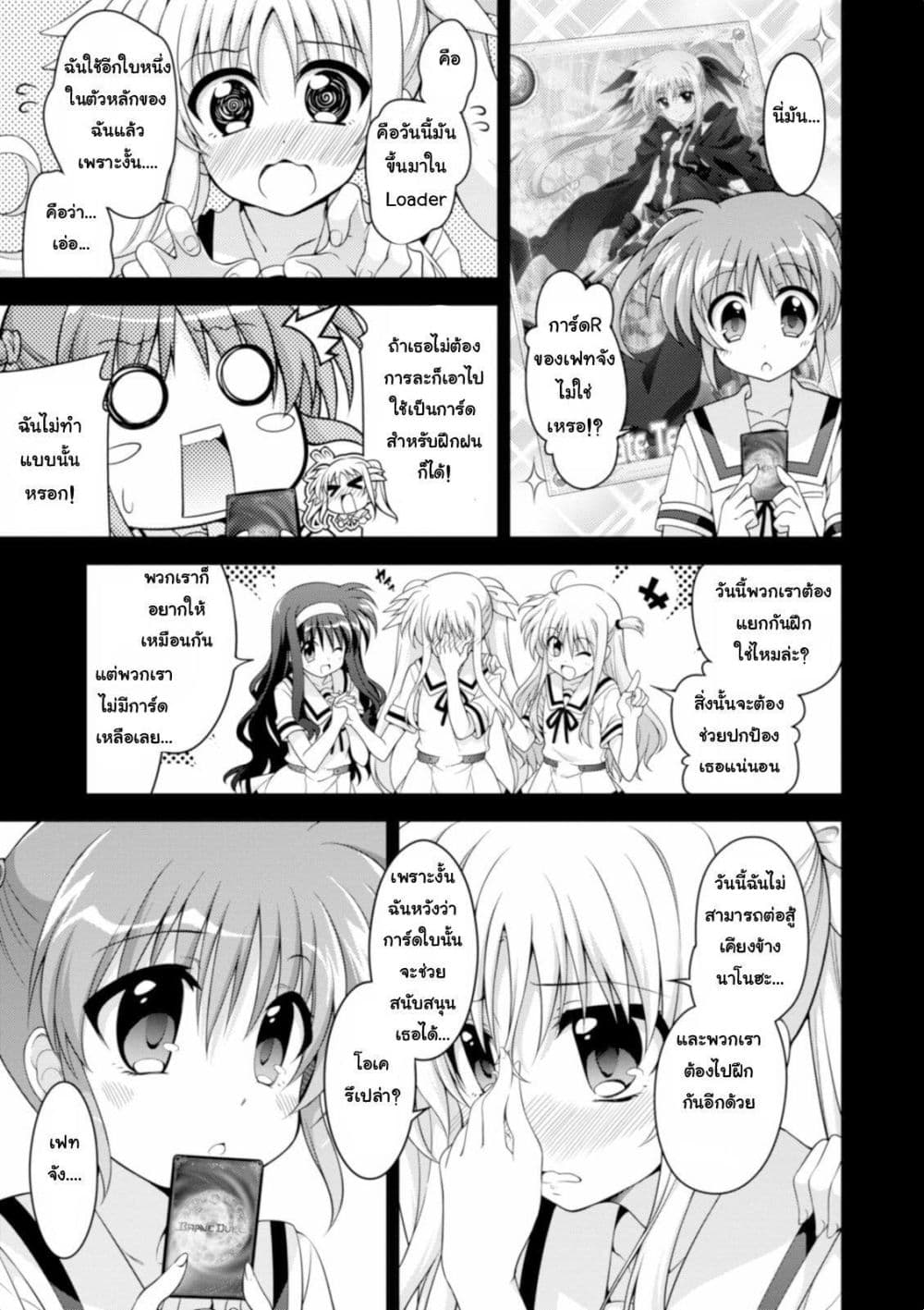 Mahou Shoujo Lyrical Nanoha Innocent 13-13