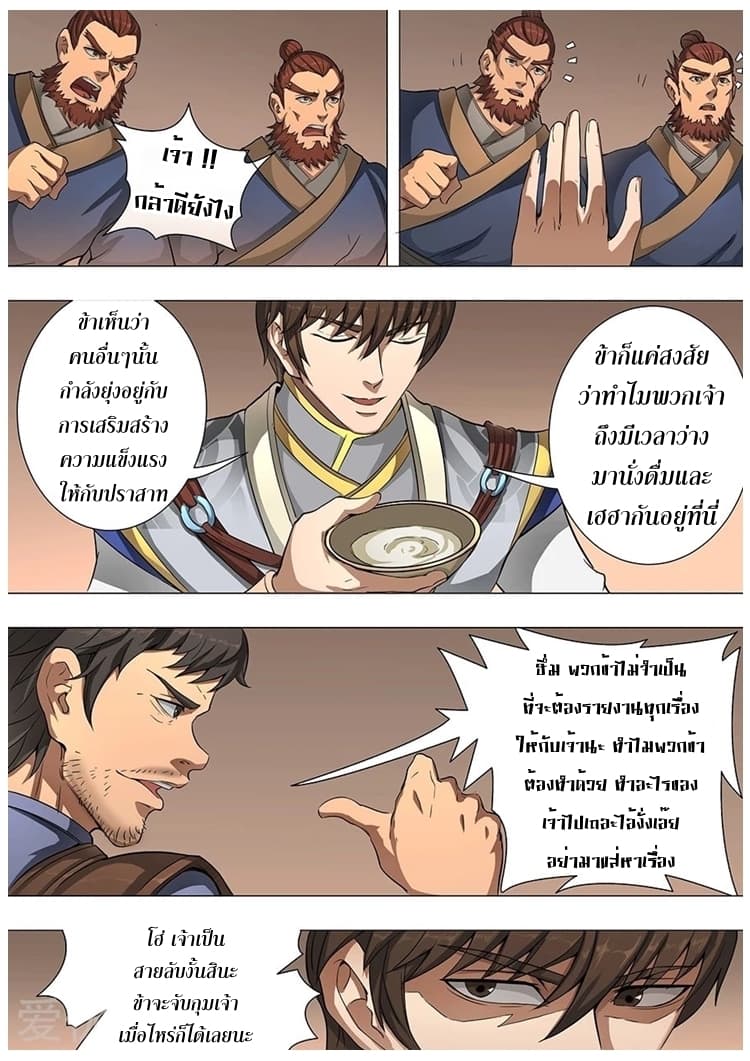 Tangyan in The Other World 49-49
