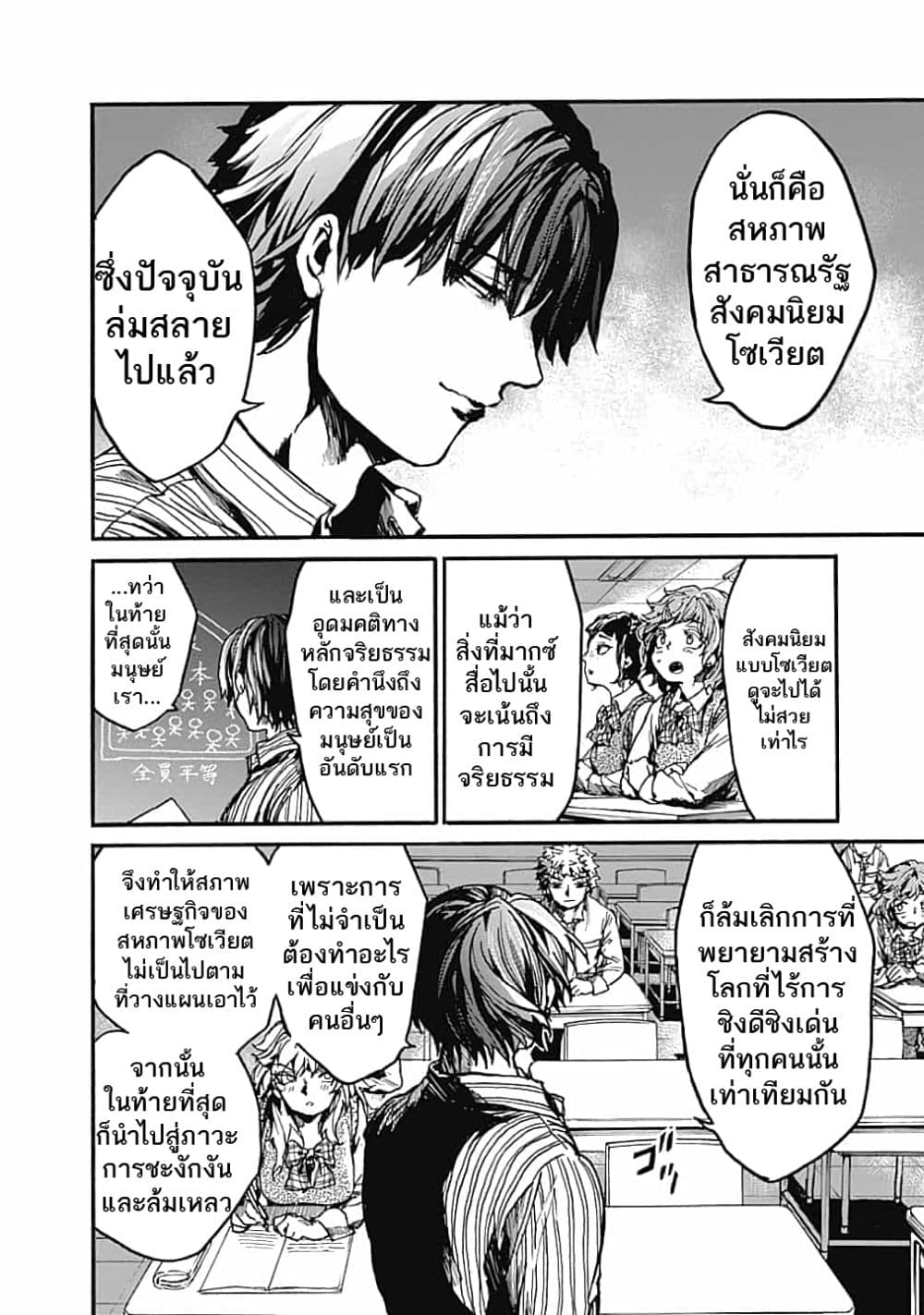 Koko wa Ima kara Rinri desu. จากนี้จะเข้าสู่บทเรียนวิชาจริยศาสตร์ 14-14