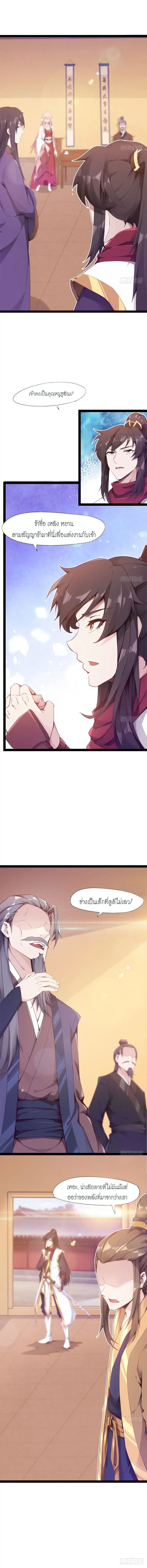 Path of the Sword 1-1