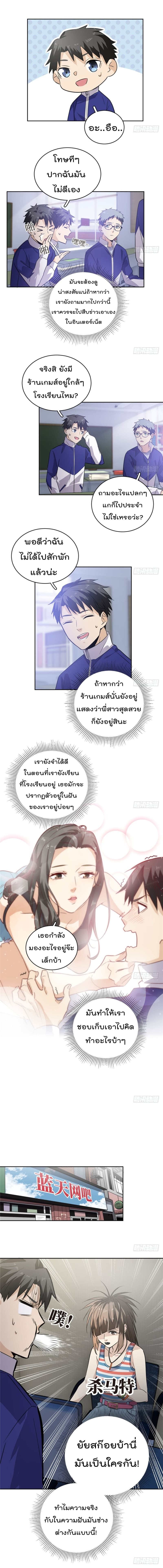 Global Martial Arts ระบบจอมยุทธสุดโกงแห่งโลกคู่ขนาน 1-1