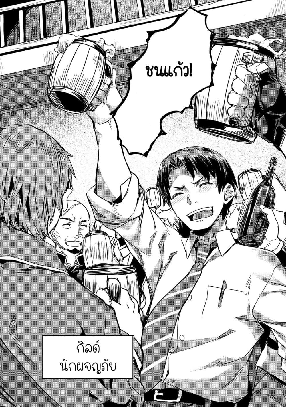 Isekai de Slow Life wo (Ganbou) 6-6