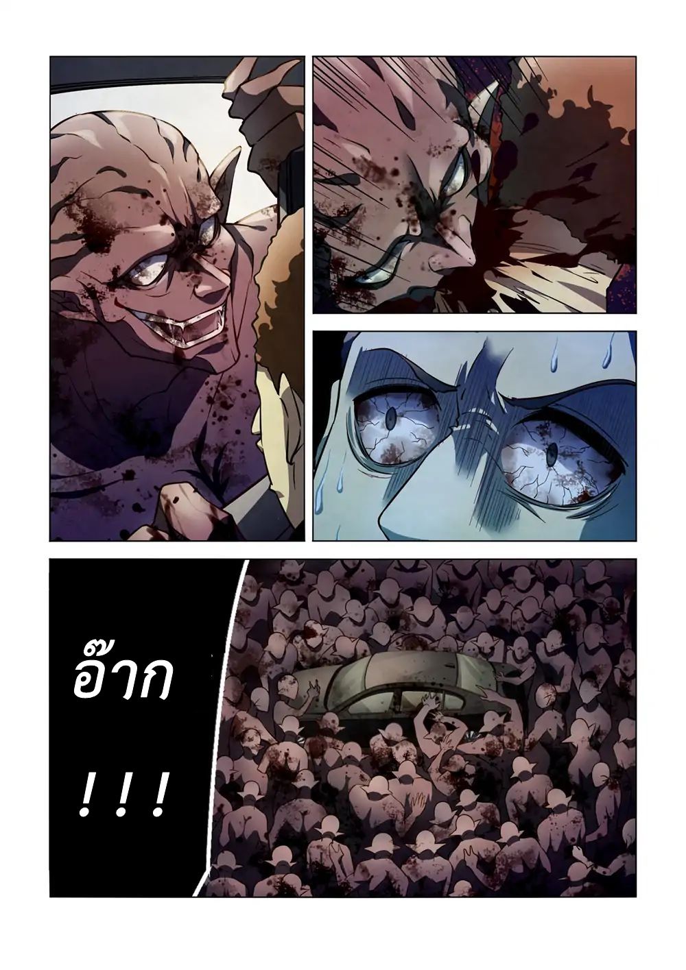 The Last Human 138-138