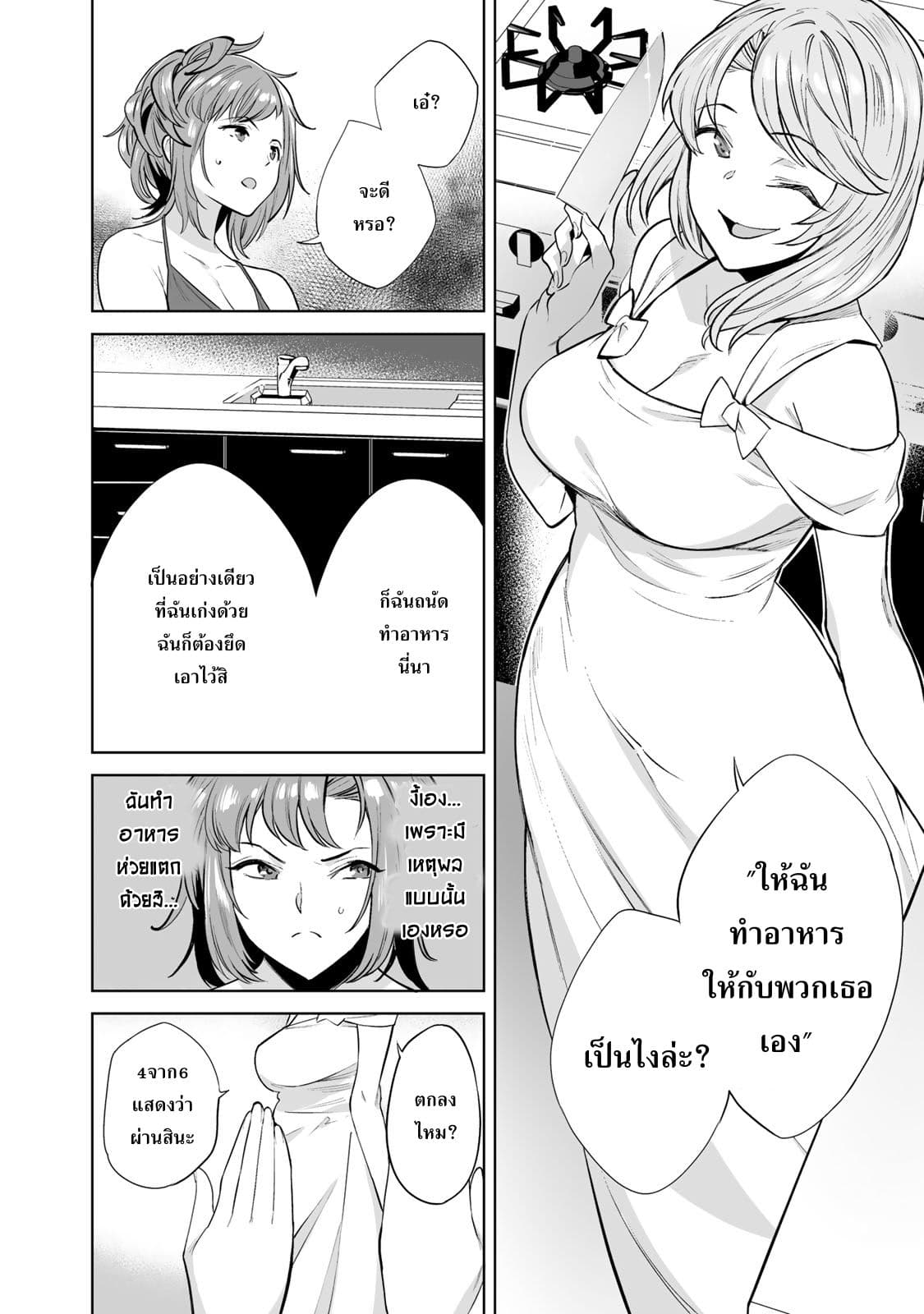 Tamarowa 3-3