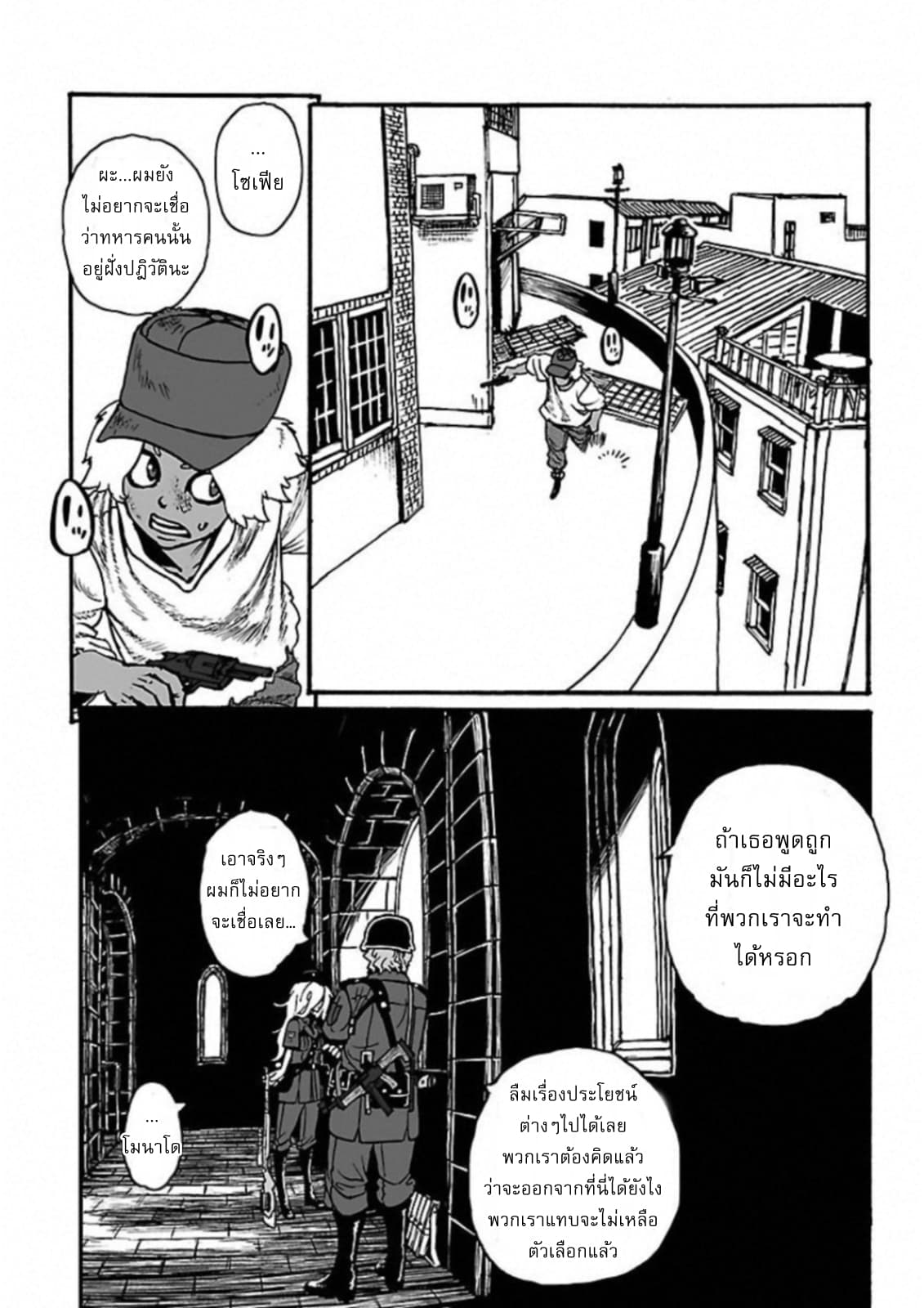 Groundless - Sekigan no Sogekihei 20-20