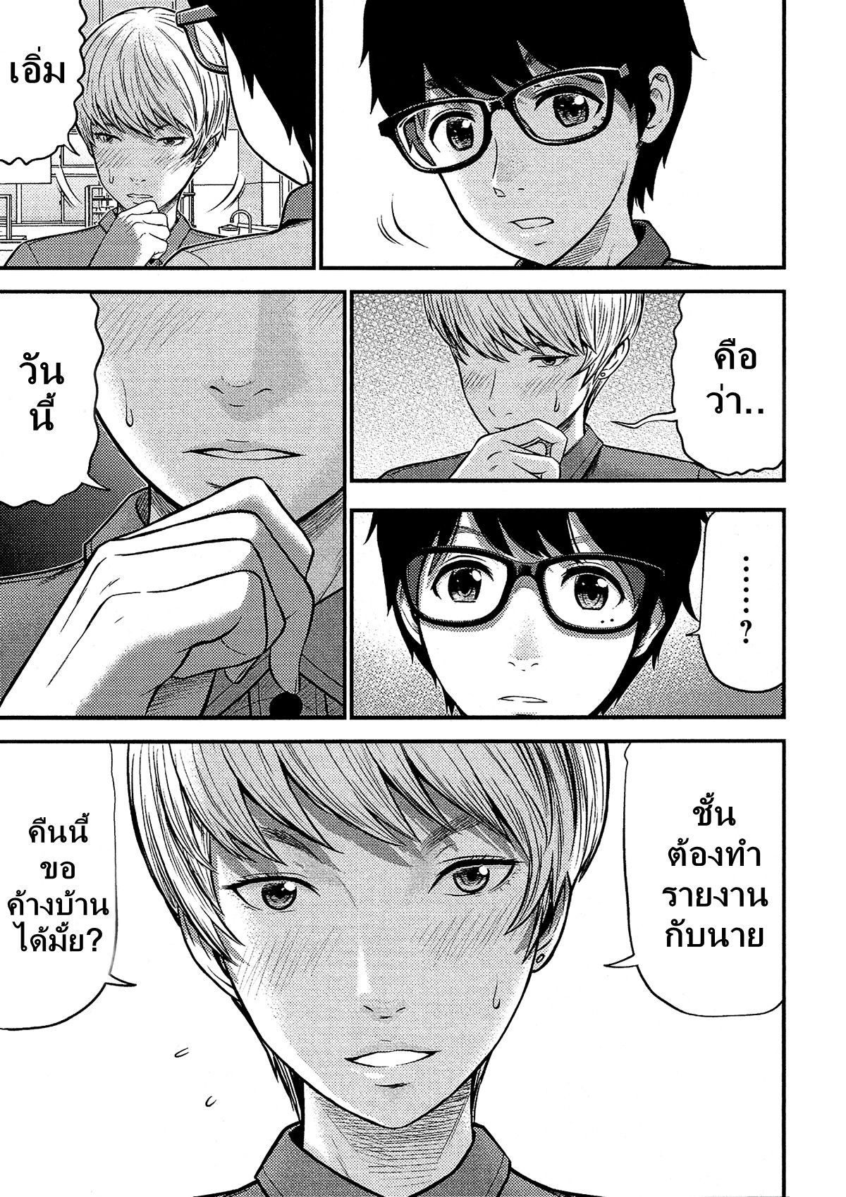 Giniro no Genders 12-12