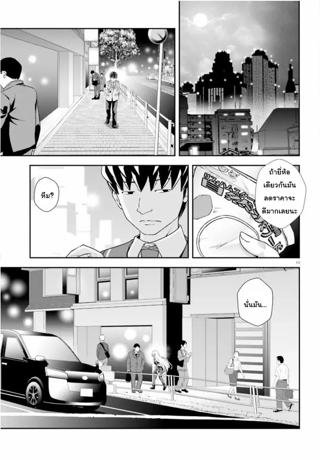 Nishino Gakunai Caste Saikai Ni Shite Ino Sekai Saikyo No Shonen 1-ผู้ชายที่ถูกเรียกว่า นิชิโนะ โกเคียว