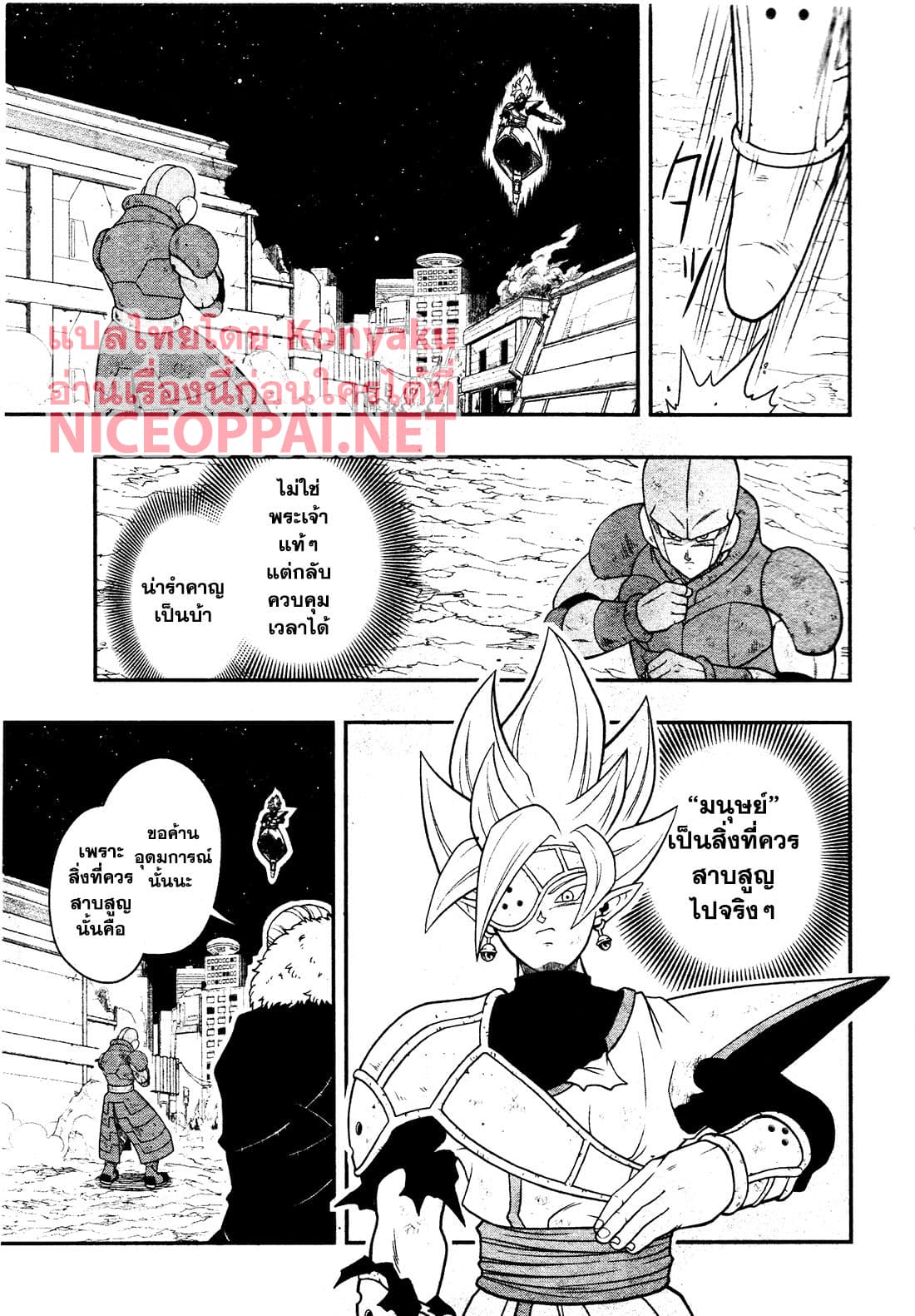 Super Dragon Ball Heroes: Universe Mission 6-6