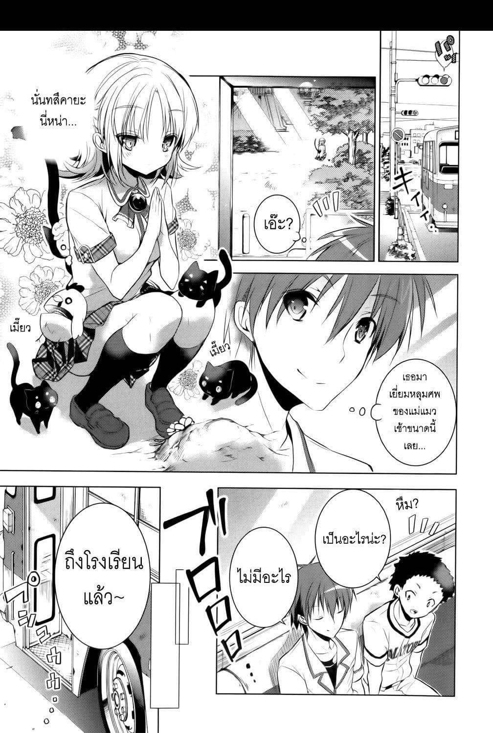 Maou na Ano Ko to Murabito A 10-10