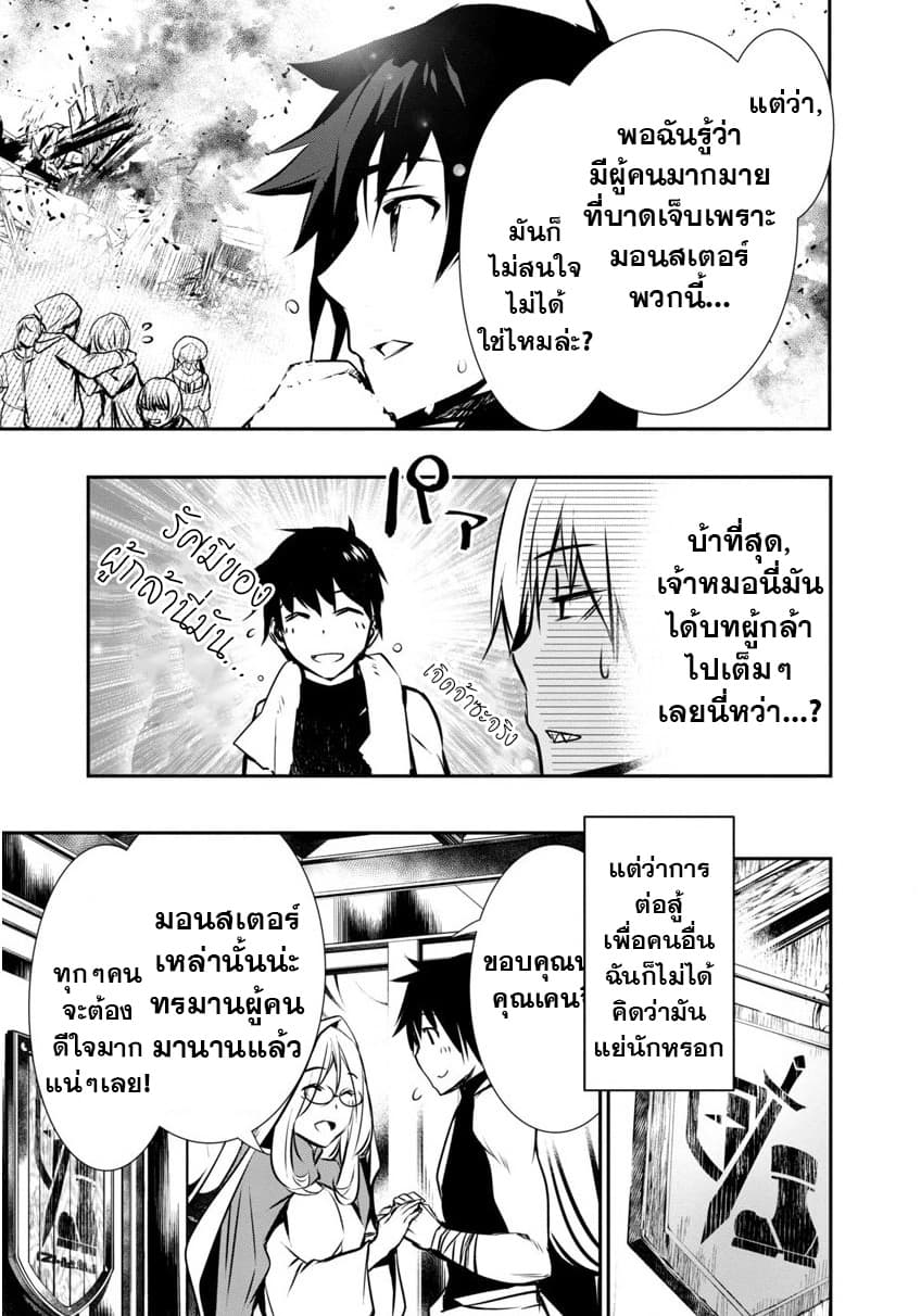 Isekai NTR 3-3