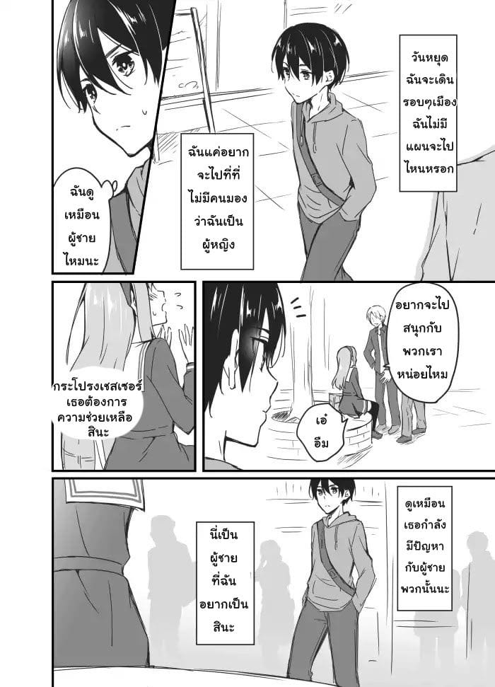 Sakura-chan to Amane-kun 3-3