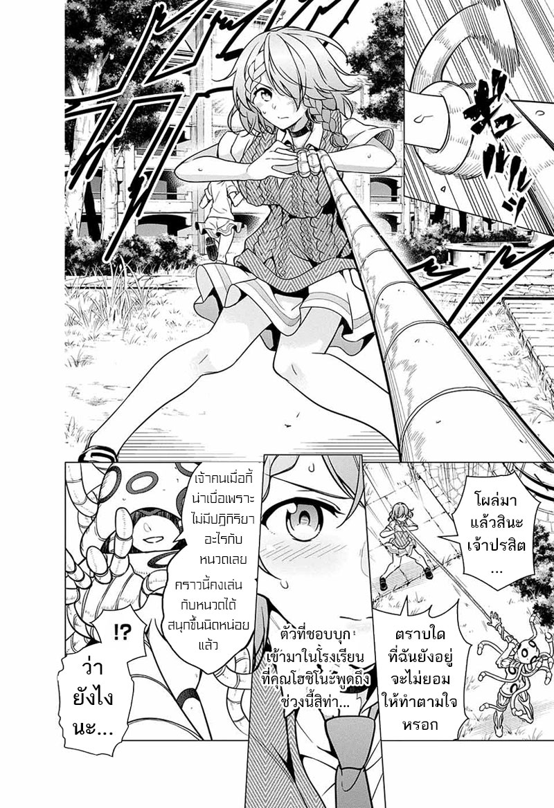Dokyuu Hentai HxEros 6-สโนว์ไวท์แห่งโรงเรียนสตรีซาโอโตเมะ