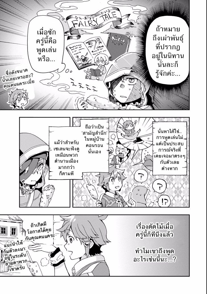 Tatoeba Last Dungeon Mae no Mura no Shounen ga Joban no Machi de Kurasu Youna Monogatari 2-การพบพานที่ราวกับถูกท่านเทพขี่ม้าขาวมาพบเจอเข้าก็มิปาน