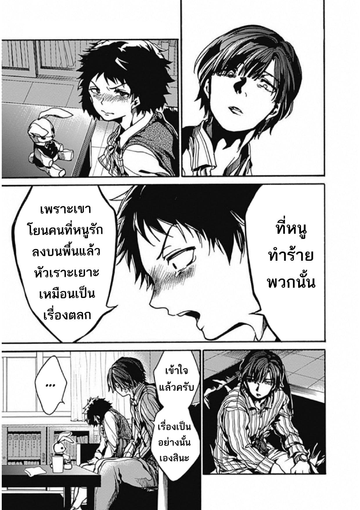 Koko wa Ima kara Rinri desu. จากนี้จะเข้าสู่บทเรียนวิชาจริยศาสตร์ 4-4
