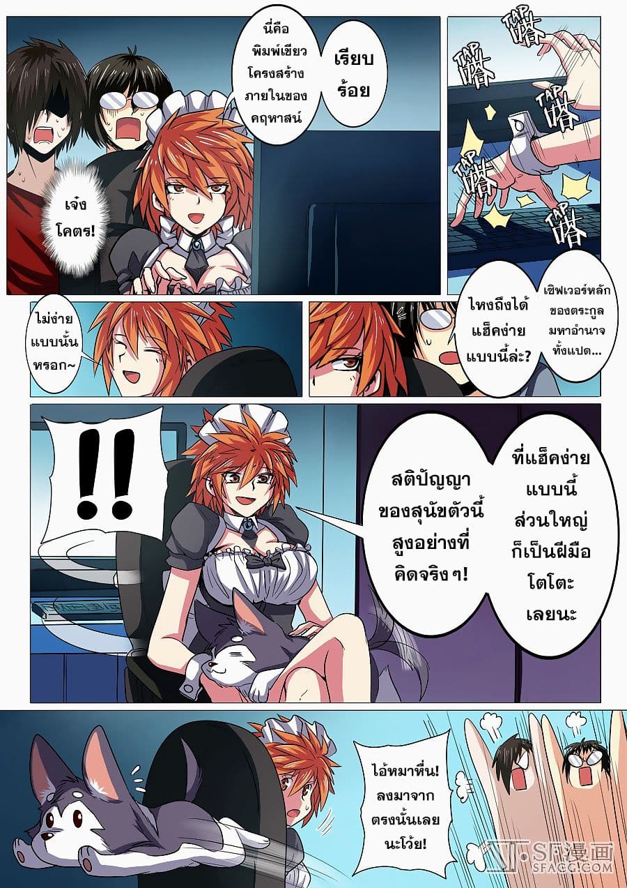 Hero? I Quit A Long Time Ago ฮีโร่น่ะหรอ? ฉันเลิกเป็นมานานแล้ว 35-35