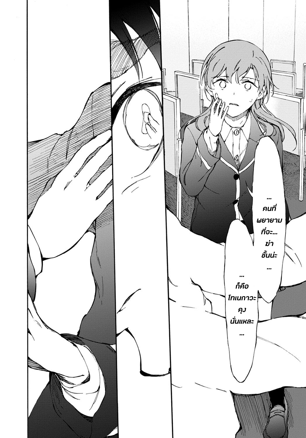Touhyou Game - Anata ni Kuroki Ippyou o 11-11
