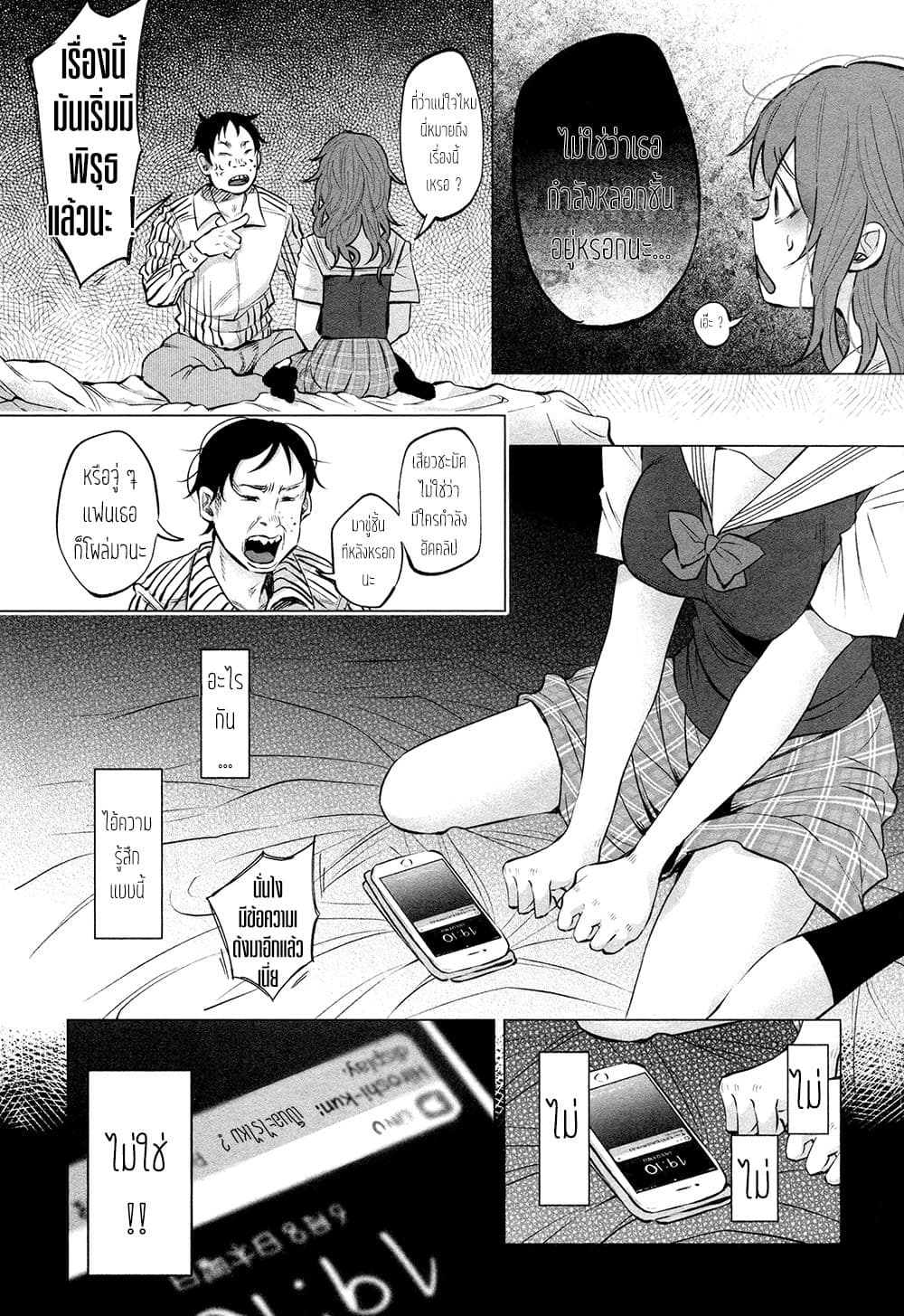Kimi Ni Aisarete Itakatta เพราะว่ารักเธอมันเจ็บ 6-เธอเป็นอะไรรึเปล่า?