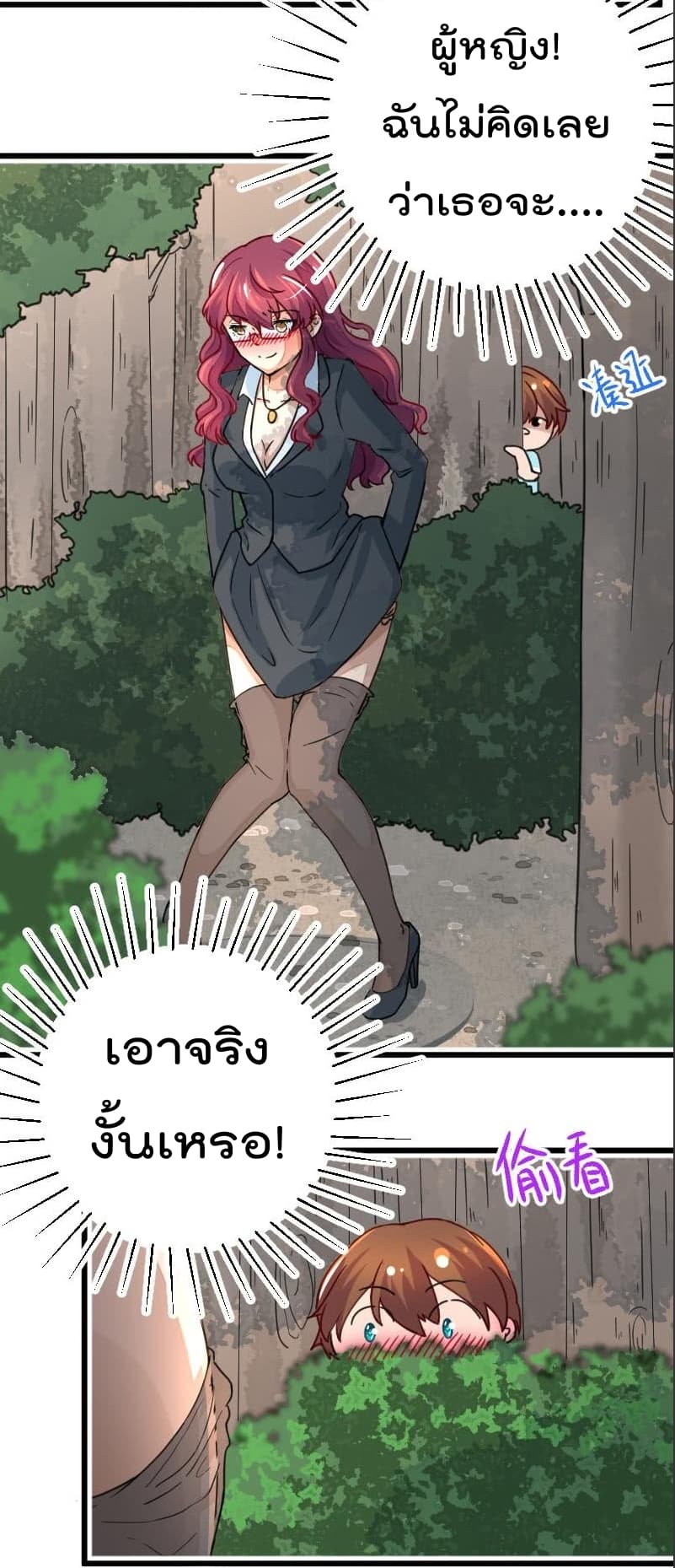 Master Cultivation Return โคตรเซียนเกรียนกลับมาเกิดใหม่ 1-1