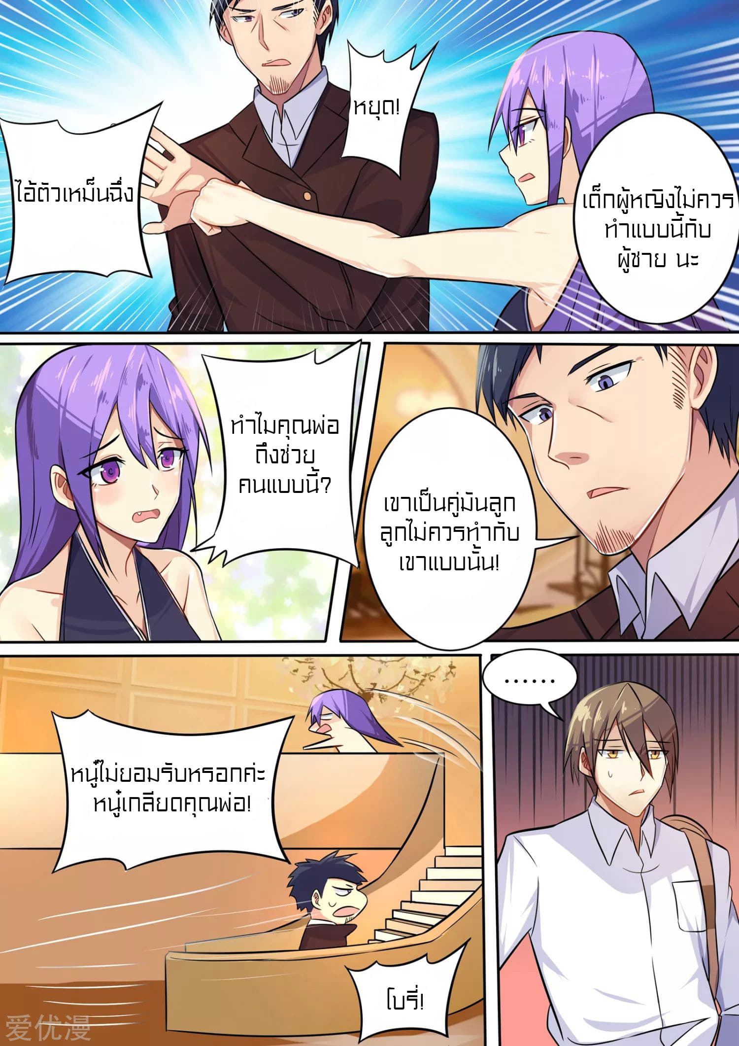 Special Agent Dragon Soul 5-5