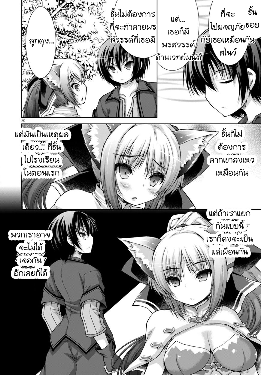 Gunota ga Mahou Sekai ni Tensei Shitara, Gendai Heiki de Guntai Harem o Tsukucchaimashita!? 9-9