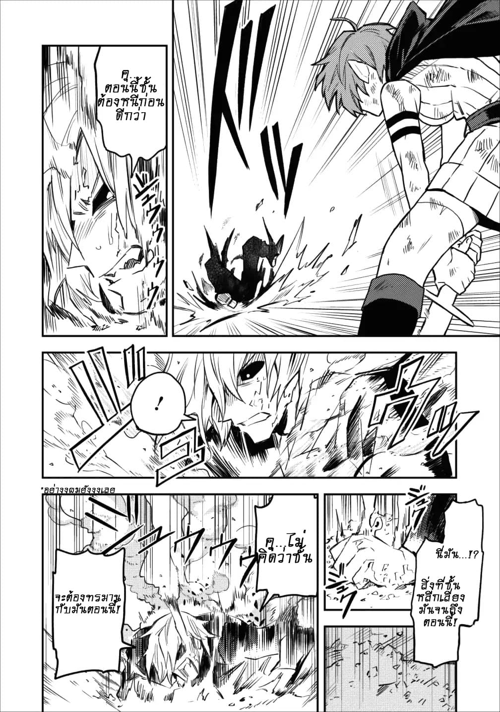 Noumin Kanren no Skill bakka Agetetara Naze ka Tsuyoku Natta 9-9