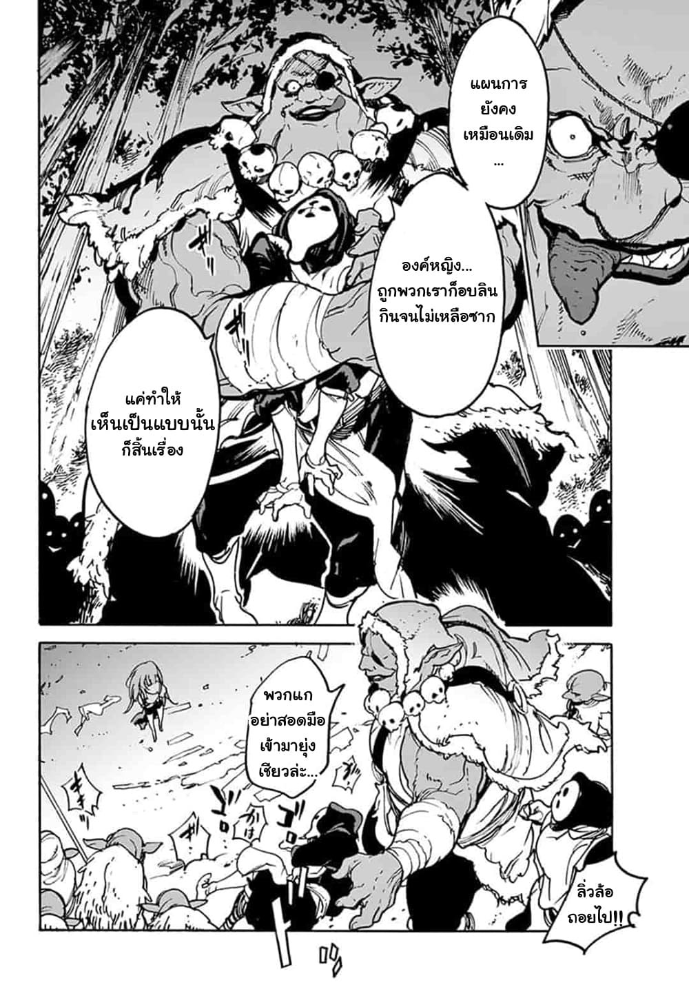Ninkyou Tensei - Isekai no Yakuza-Hime - องค์หญิงยากูซ่าต่างโลก 1-ยากูซ่าผู้ที่ถูกเรียกว่ามังกร