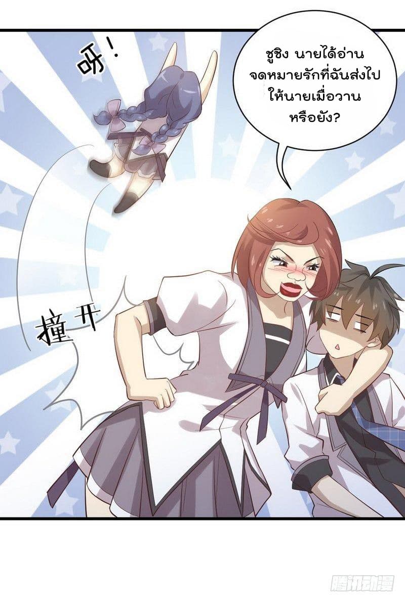 Immortal Swordsman in The Reverse World ราชันนักดาบอมตะ 9-9
