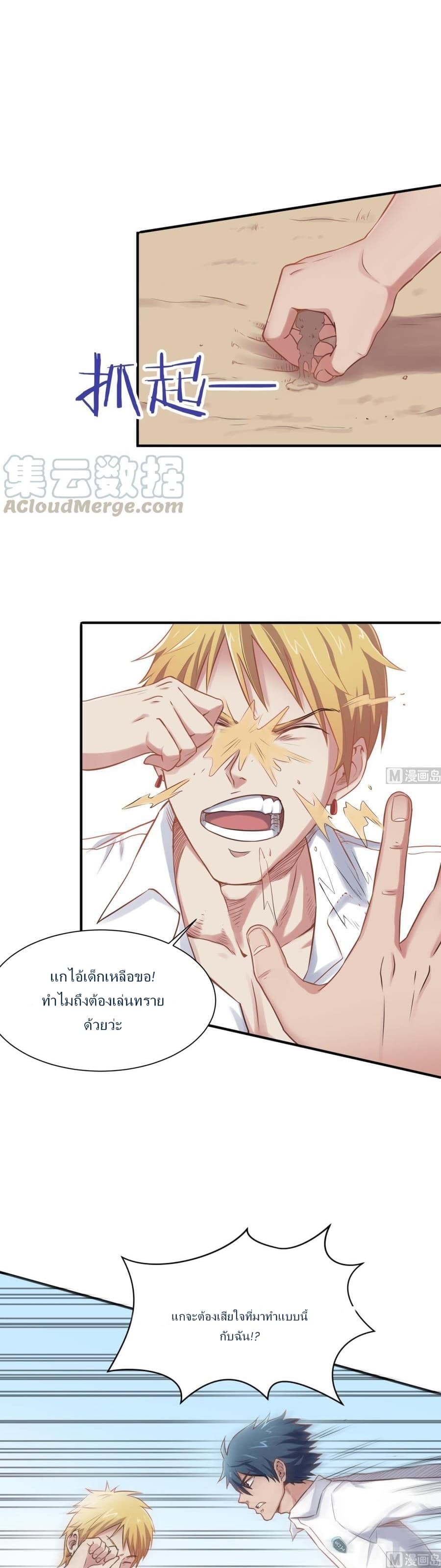 Goddess's Personal Doctor 4-4