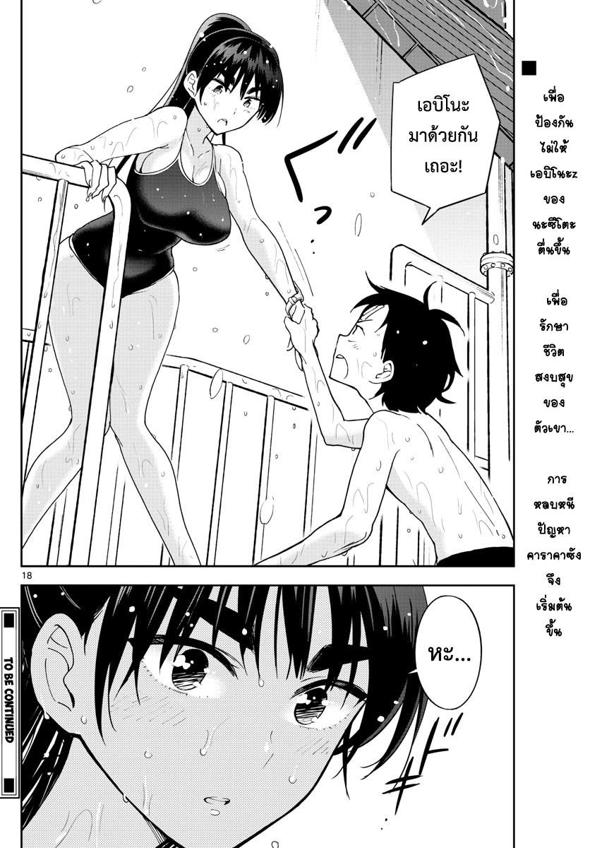 Hatsukoi Zombie 55-ณ สระว่ายน้ำ