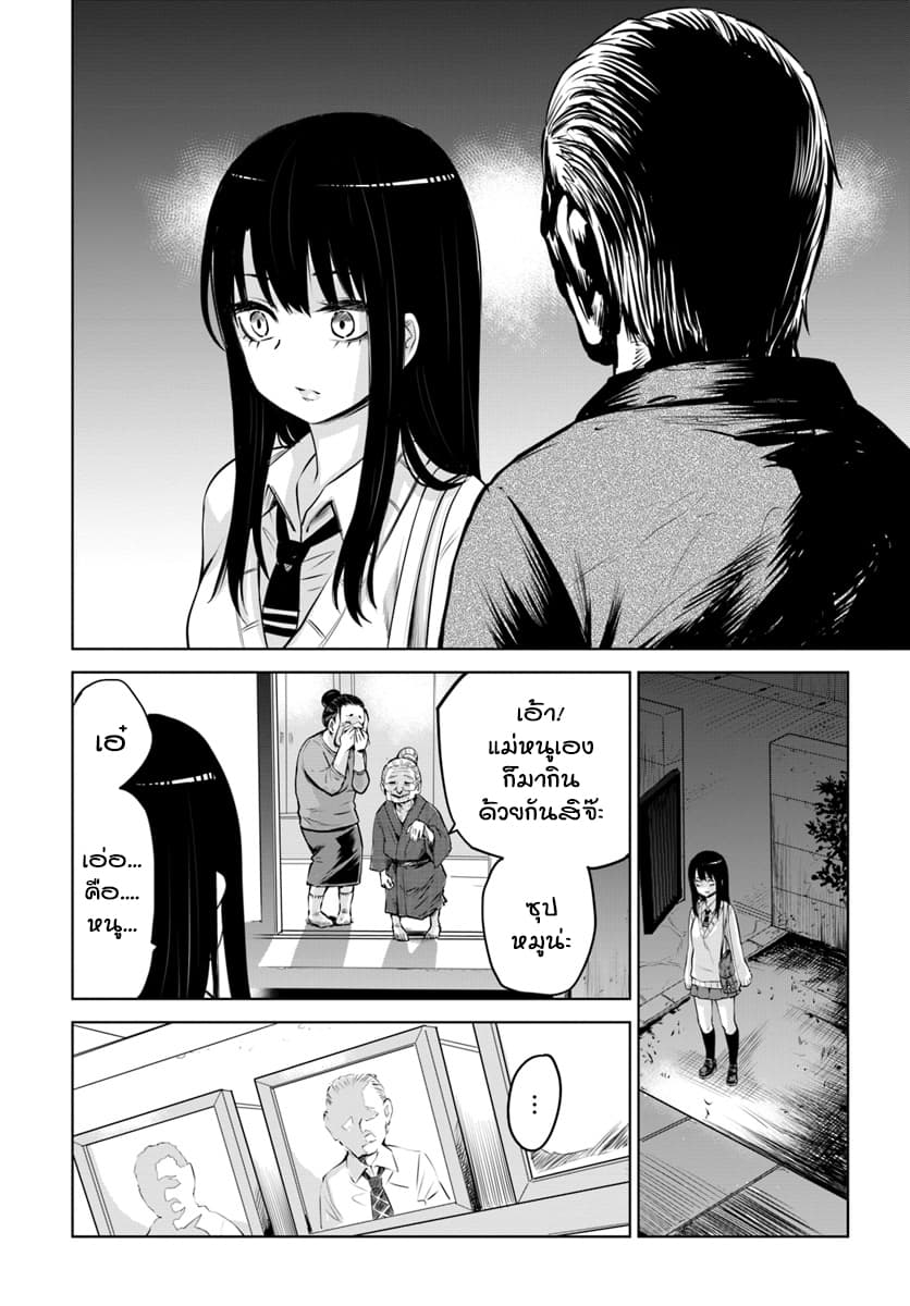 Mieruko-chan 13-13