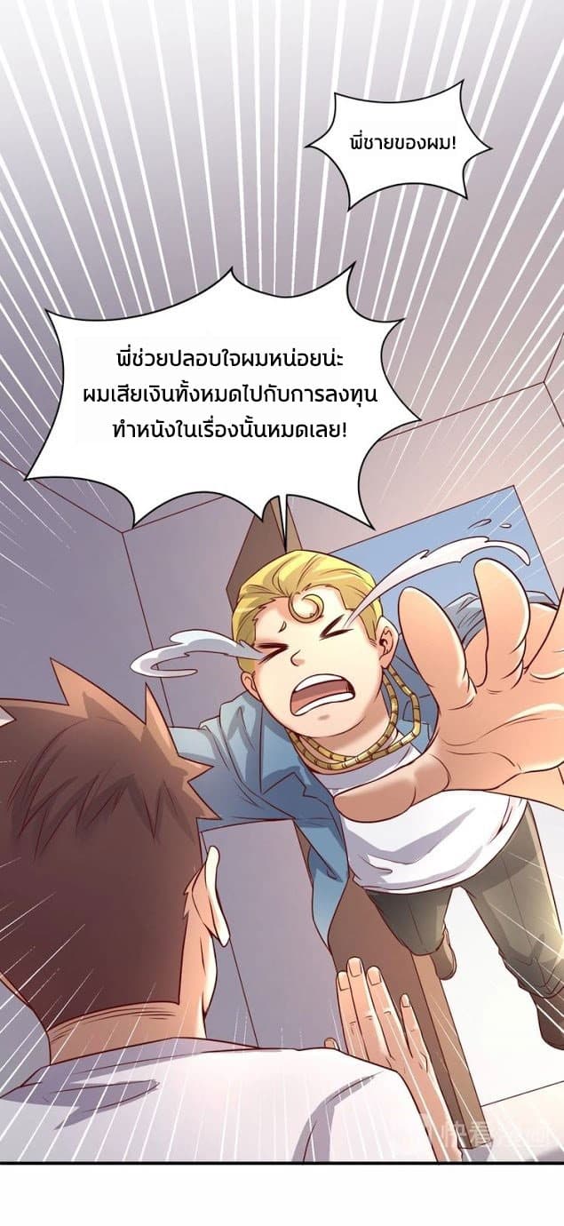 Crossing Man (ระบบ Cross interceptor) 16-16