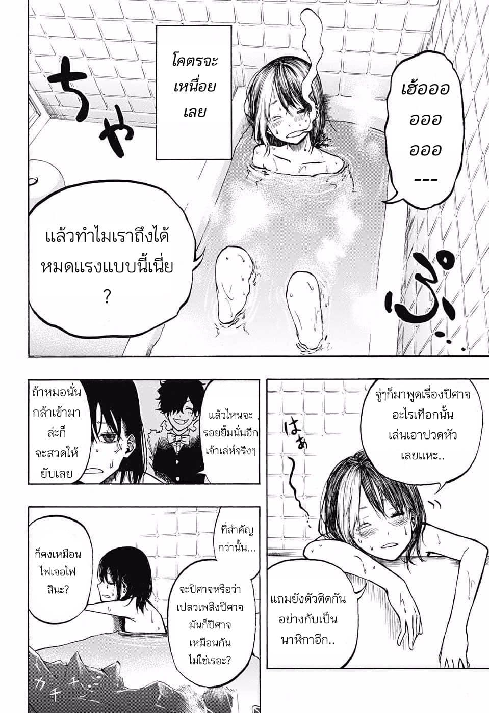 Joreishi Rentaro no Yakusoku 1-1