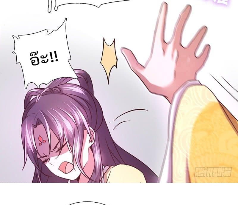 Holy Chef, Crazy Empress 8-8